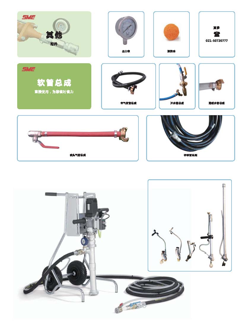 砂漿設備圖片；噴涂設備技術參數